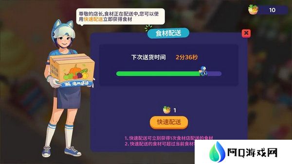 百味食光食材如何获取 食材怎么取得[多图]图片3