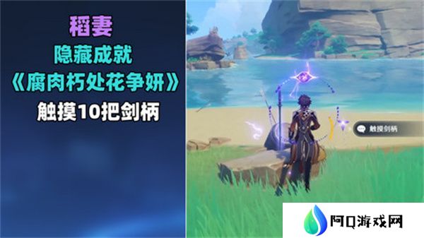 原神稻妻触摸剑柄宝箱攻略 稻妻触摸剑柄任务怎么完成[多图]