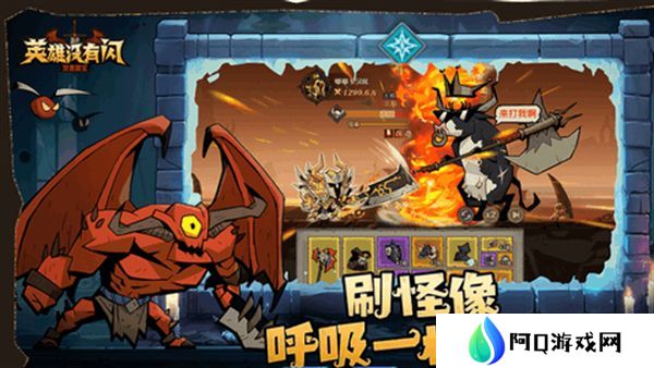 英雄没有闪祝福等级怎么快速提升 祝福等级快速提升等级攻略[图]