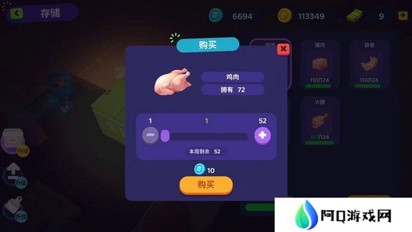 百味食光食材如何获取 食材怎么取得[多图]图片4
