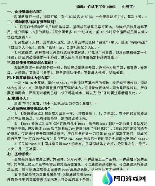 如何全拿剑与远征众神猎场奖励？深度打法攻略揭秘悬念！