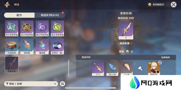 原神奇异的牙齿任务攻略 奇异的牙齿4个收集点位[多图]图片5