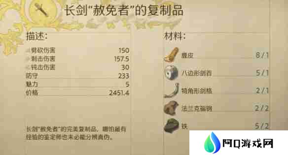天国拯救2赦免者任务怎么做 天国拯救2赦免者任务流程详细图文版