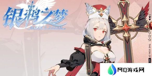 银鸦之梦瑟蒙妮培养攻略 瑟蒙妮养成方法[多图]图片1