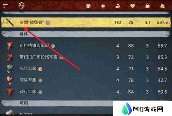 天国拯救2赦免者任务怎么做 天国拯救2赦免者任务流程详细图文版
