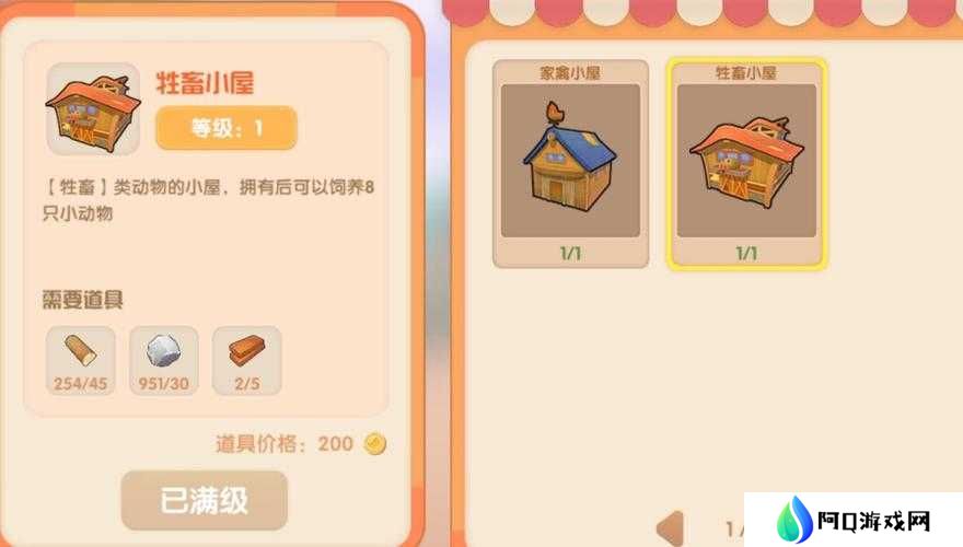 摩尔庄园手游畜棚如何解锁？全面攻略助你打造梦幻牧场！