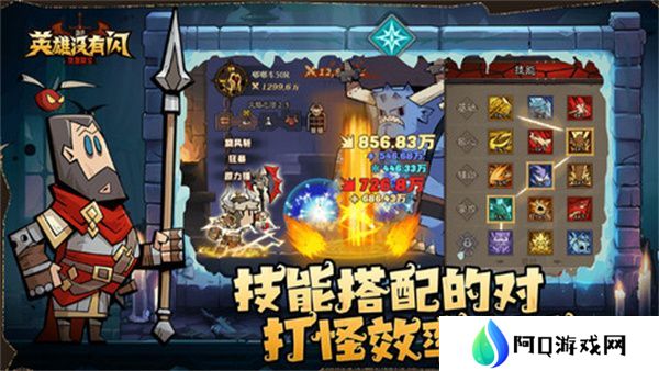 英雄没有闪等级加点推荐 如何进行等级加点[多图]图片1