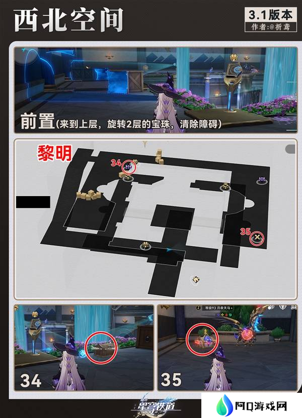 崩坏星穹铁道永夜呓语密林神悟树庭宝箱收集攻略 永夜呓语密林神悟树庭收集宝箱大全[多图]图片14