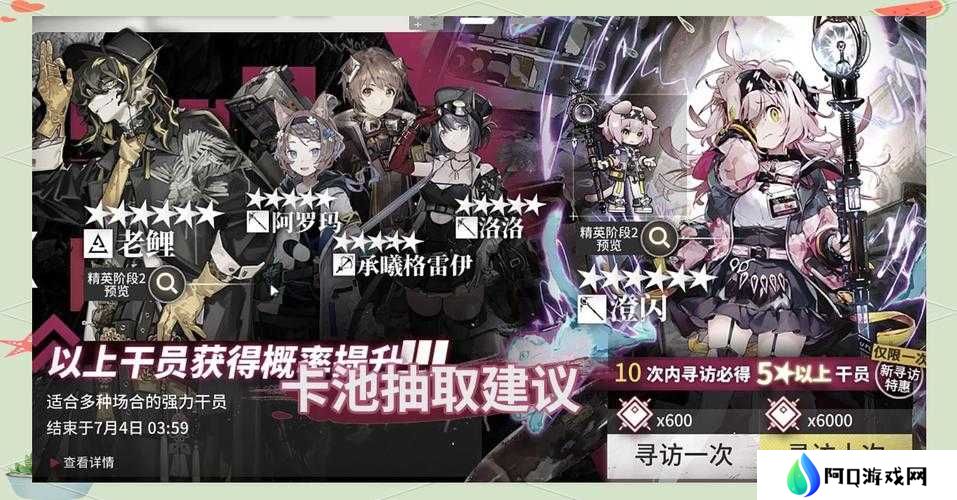 明日方舟4.1卡池该如何抽取？底层逻辑与操作映射深度解析揭秘