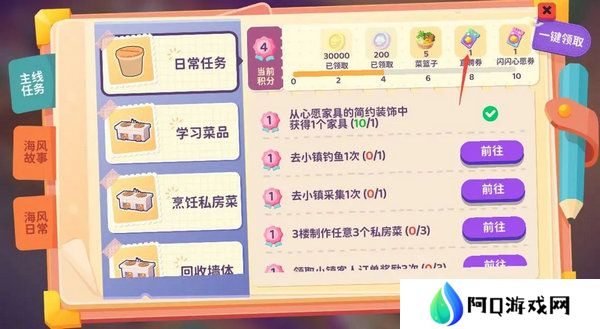 百味食光餐厅厨艺值提高方法攻略 餐厅厨艺值获取攻略[多图]图片2