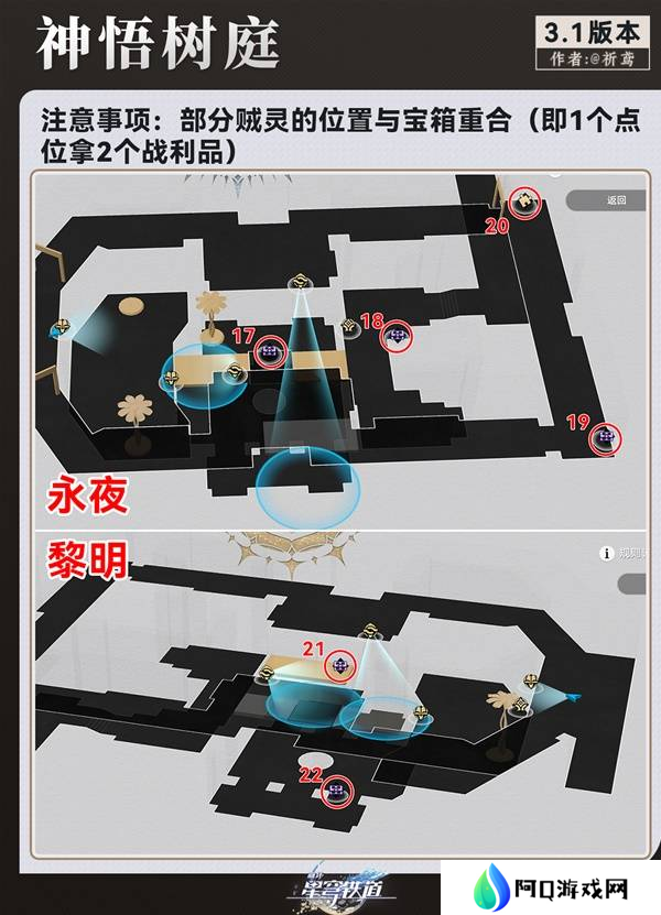 崩坏星穹铁道永夜呓语密林神悟树庭宝箱收集攻略 永夜呓语密林神悟树庭收集宝箱大全[多图]图片4