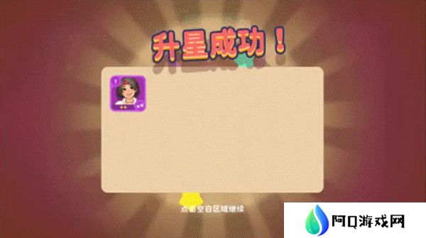 百味食光餐厅厨艺值提高方法攻略 餐厅厨艺值获取攻略[多图]图片5