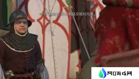 天国拯救2赦免者任务怎么做 天国拯救2赦免者任务流程详细图文版