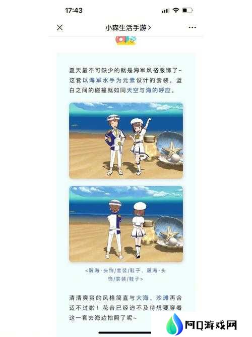 小森生活中如何获取自行车载具？获取方式全面一览