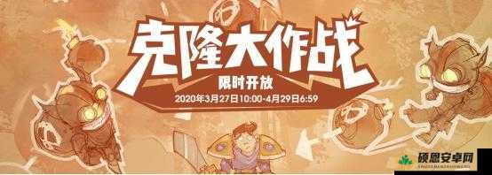 英雄联盟2021克隆大作战模式开放时间表分享攻略