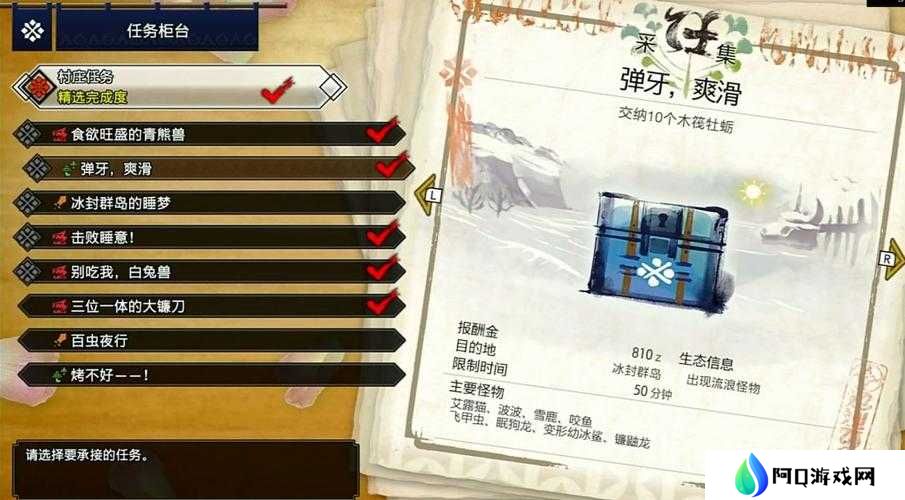 怪物猎人崛起船艇牡蛎位置一览