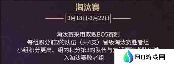 英雄联盟时光杯S2赛程2025-LOL时光杯S2赛程一览表