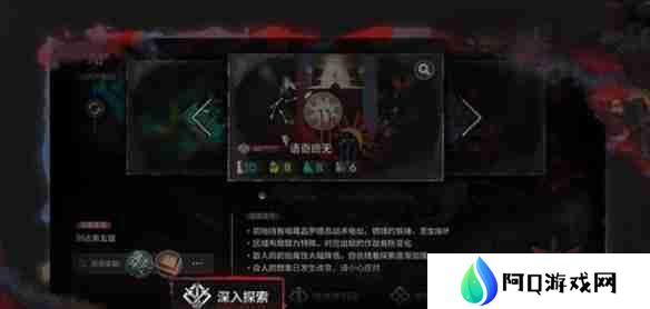明日方舟萨卡兹肉鸽深入探索怎么玩 萨卡兹肉鸽深入探索玩法攻略