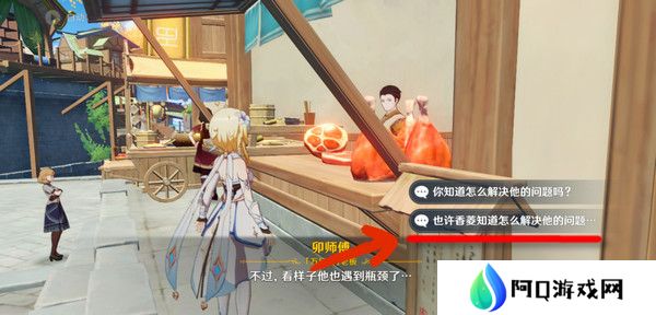原神全能美食队突破性思维成就任务攻略 全能美食队突破性思维任务怎么完成[多图]图片4