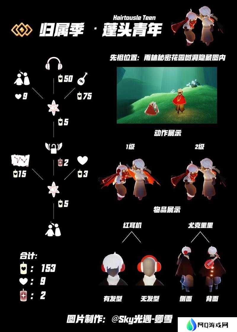 光遇IOS国服先祖复刻表何时更新？玩法革命曙光即将来临？