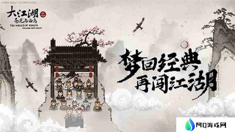 大江湖之苍龙与白鸟剑法排名一览表