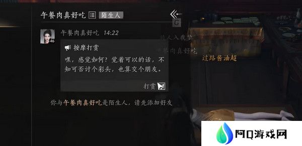 燕云十六声浴袍黄金缕获取攻略 浴袍黄金缕怎么获得[多图]图片8