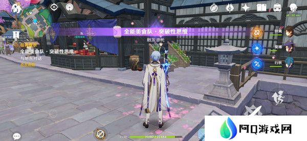 原神全能美食队突破性思维成就任务攻略 全能美食队突破性思维任务怎么完成[多图]图片2