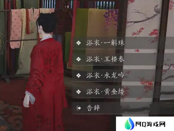 燕云十六声浴袍黄金缕获取攻略 浴袍黄金缕怎么获得[多图]图片6