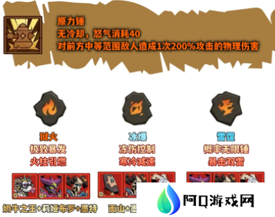 英雄没有闪野蛮人原力锤流怎么玩 野蛮人原力锤流派玩法介绍
