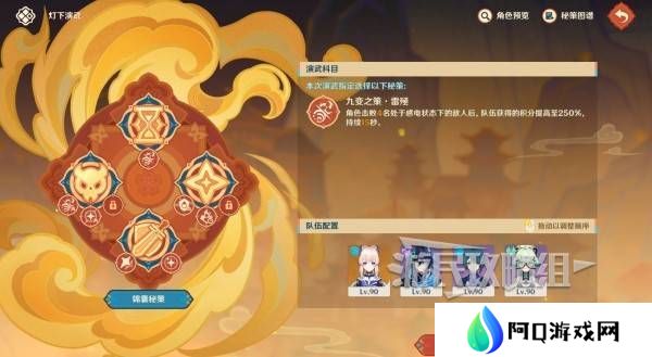 原神灯下演武迟滞怎么过 海灯节灯下演武第二天怎么过[多图]图片6