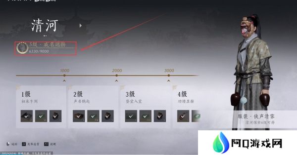 燕云十六声药叉破魔奇术如何获取 药叉破魔奇术获取攻略[多图]图片2