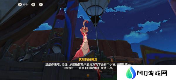 原神换羽时节任务攻略 换羽时节珍贵宝箱怎么获得[多图]图片4