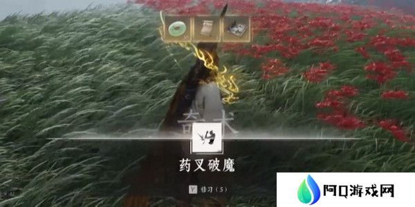 燕云十六声药叉破魔奇术如何获取 药叉破魔奇术获取攻略[多图]图片4
