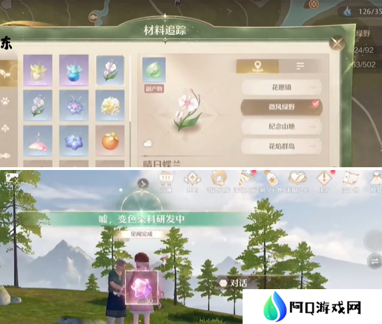 无限暖暖嘘变色染料研发中任务怎么做 嘘变色染料研发中任务攻略