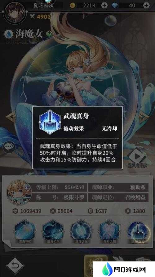 斗罗大陆武魂觉醒，海魔女技能强度究竟如何，测评结果揭晓悬念？
