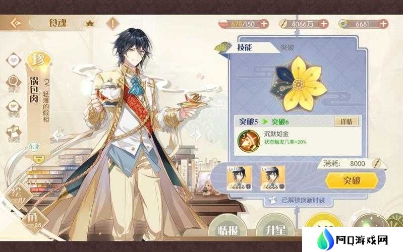 食物语弹力软糖究竟有何妙用？获取方法全揭秘！