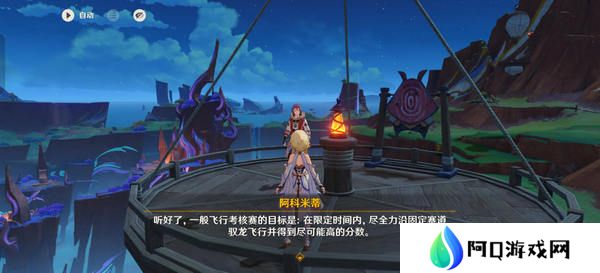 原神换羽时节任务攻略 换羽时节珍贵宝箱怎么获得[多图]图片7
