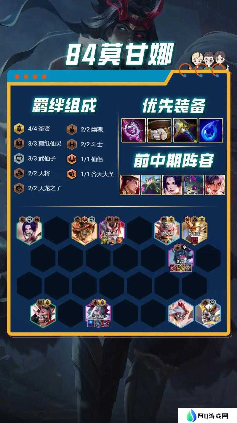 云顶之弈11.7版本山海重秘阵容怎么玩？全新玩法揭秘！