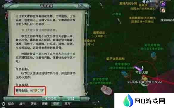 剑网3无界怎么回去稻香村 回去稻香村方法