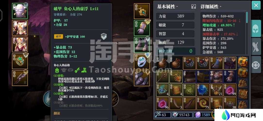 魔渊之刃折磨7平民通关打法分享