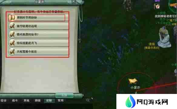 剑网3无界怎么回去稻香村 回去稻香村方法
