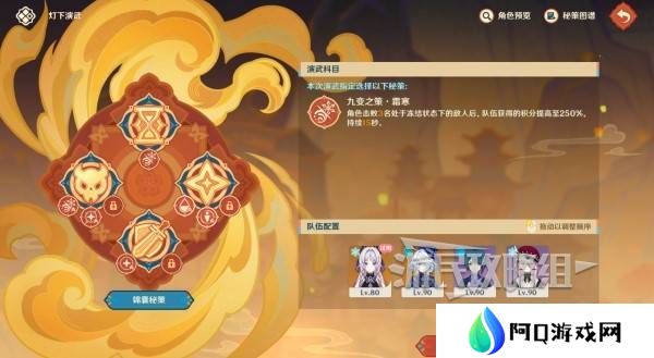 原神灯下演武迟滞怎么过 海灯节灯下演武第二天怎么过[多图]图片2