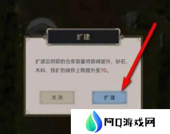 这就是江湖府邸等级怎么快速提升
