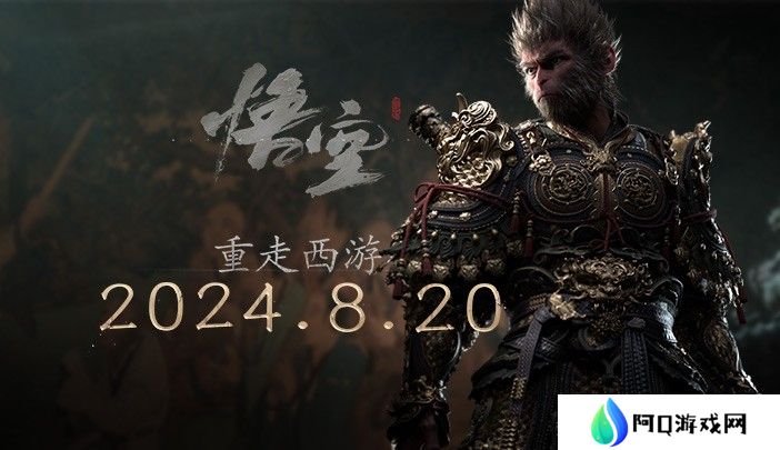 重走西游 《黑神话：悟空》今日全球正式发布
