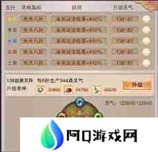 想不想修真五行聚灵阵怎么玩-五行聚灵阵攻略想不想修真