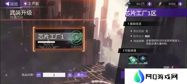 火柴人联盟3体力怎么获得 如何获得体力[多图]图片11
