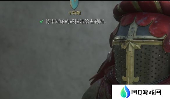 天国拯救2卡斯帕任务怎么做 天国拯救2卡斯帕任务流程详细图文版