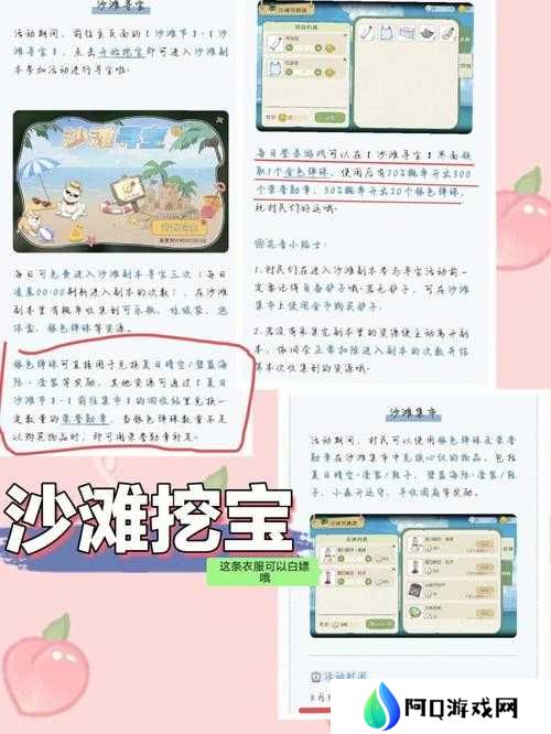 小森生活海岛在哪,演变史专题