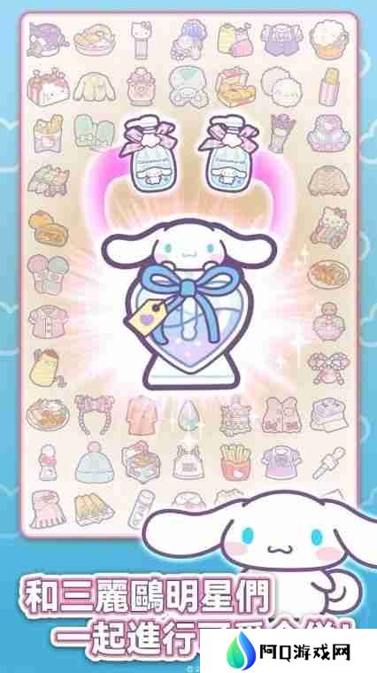 《Hello Kitty My Dream Store》于双平台推出 和可爱的三丽鸥角色们找回闪耀梦想和欢笑