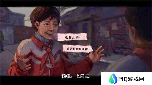 完美的一天老葛线流程攻略分享